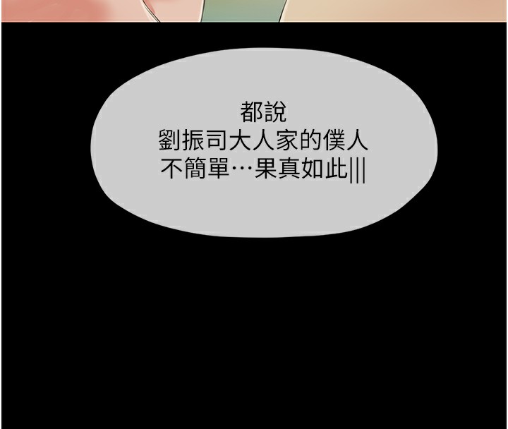 20P - 最强家丁