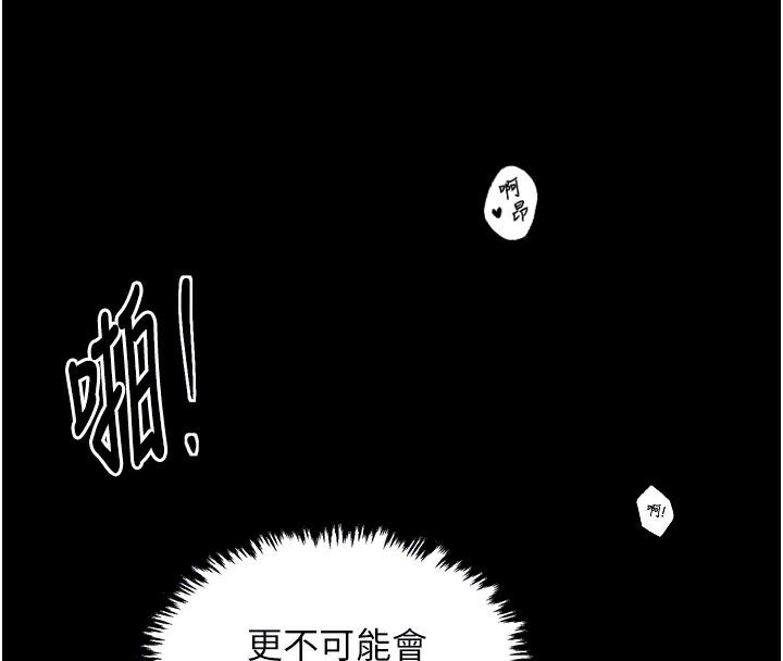 24P - 最强家丁