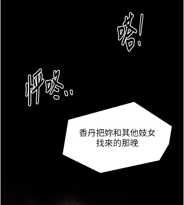 2P - 最强家丁