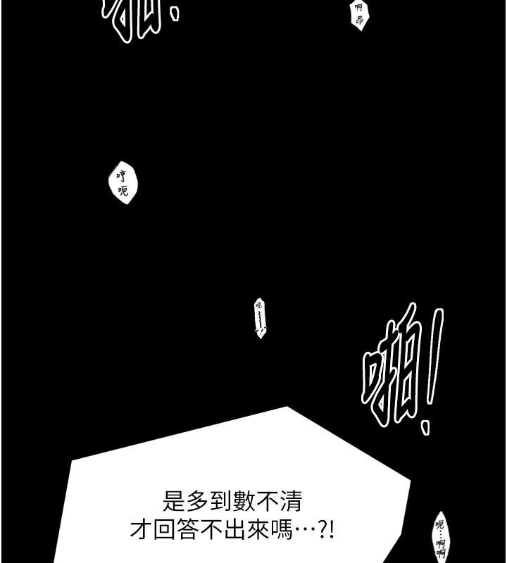 26P - 最强家丁