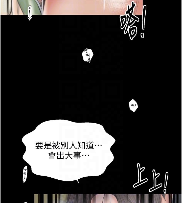 36P - 最强家丁