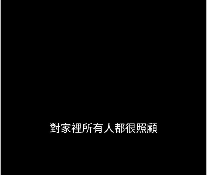 43P - 最强家丁