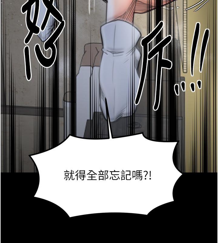 43P - 最强家丁