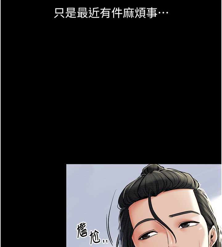 51P - 最强家丁