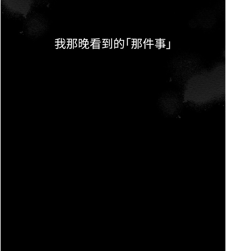 67P - 最强家丁