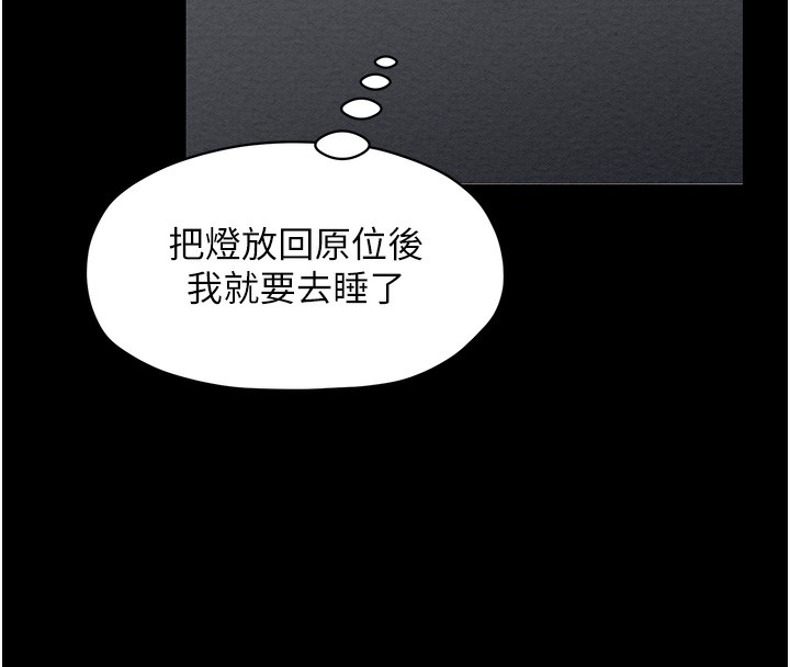 72P - 最强家丁