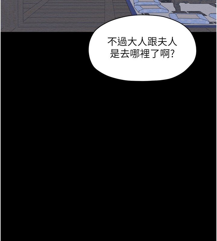 74P - 最强家丁