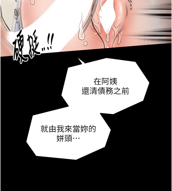 75P - 最强家丁