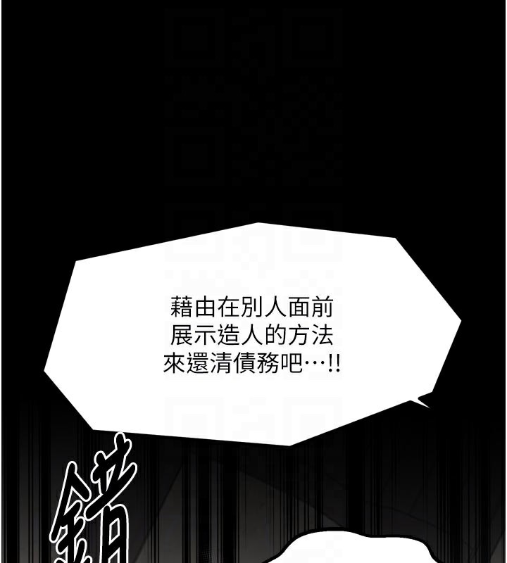 77P - 最强家丁