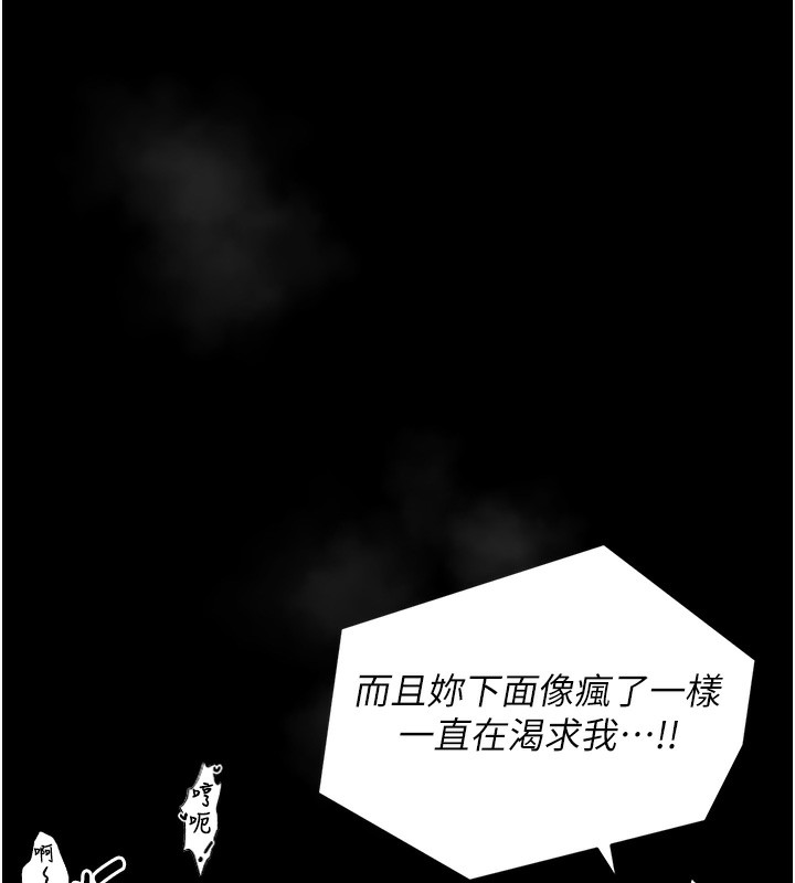 84P - 最强家丁
