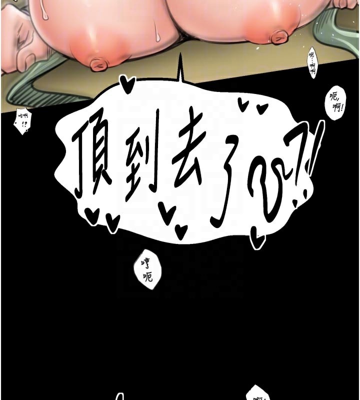 87P - 最强家丁