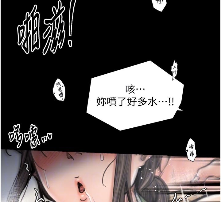 88P - 最强家丁