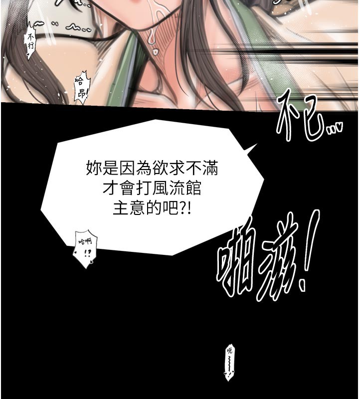 89P - 最强家丁