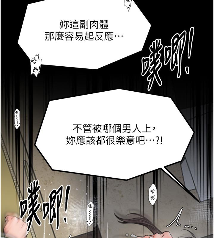 96P - 最强家丁