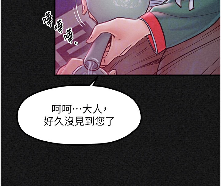 103P - 最强家丁