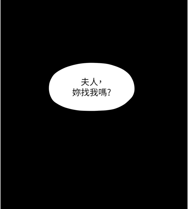 140P - 最强家丁
