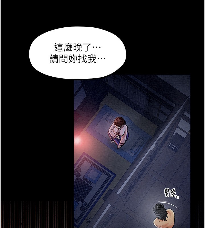 141P - 最强家丁