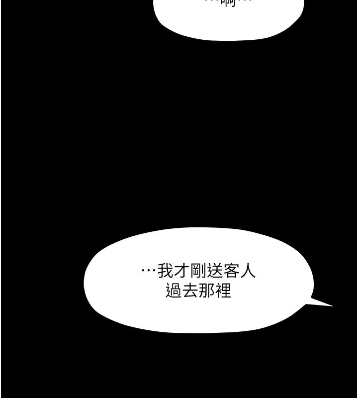 146P - 最强家丁