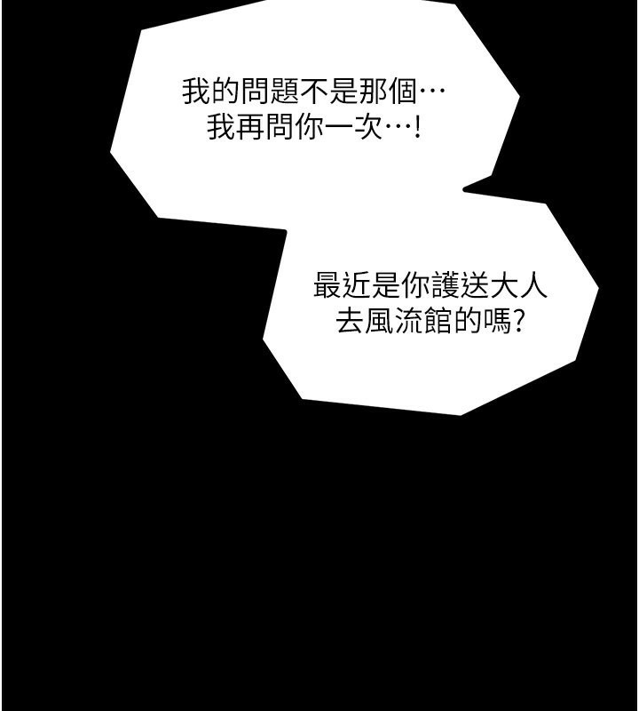 148P - 最强家丁