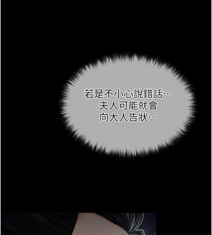 149P - 最强家丁