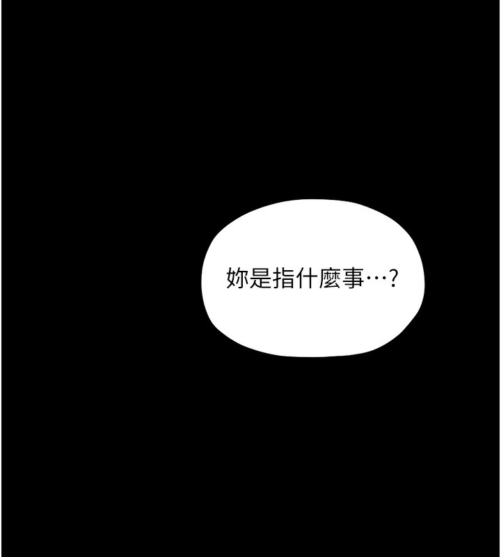 153P - 最强家丁