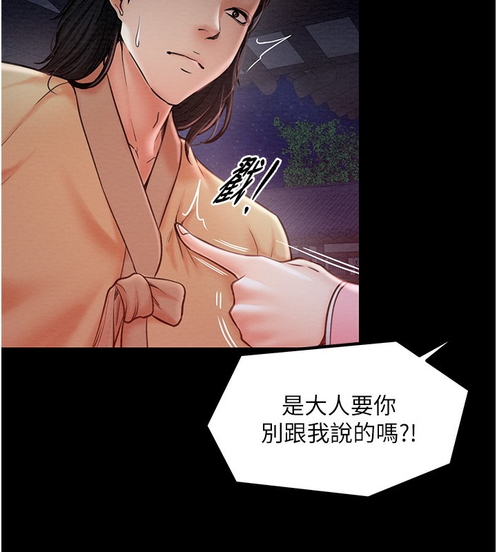 159P - 最强家丁