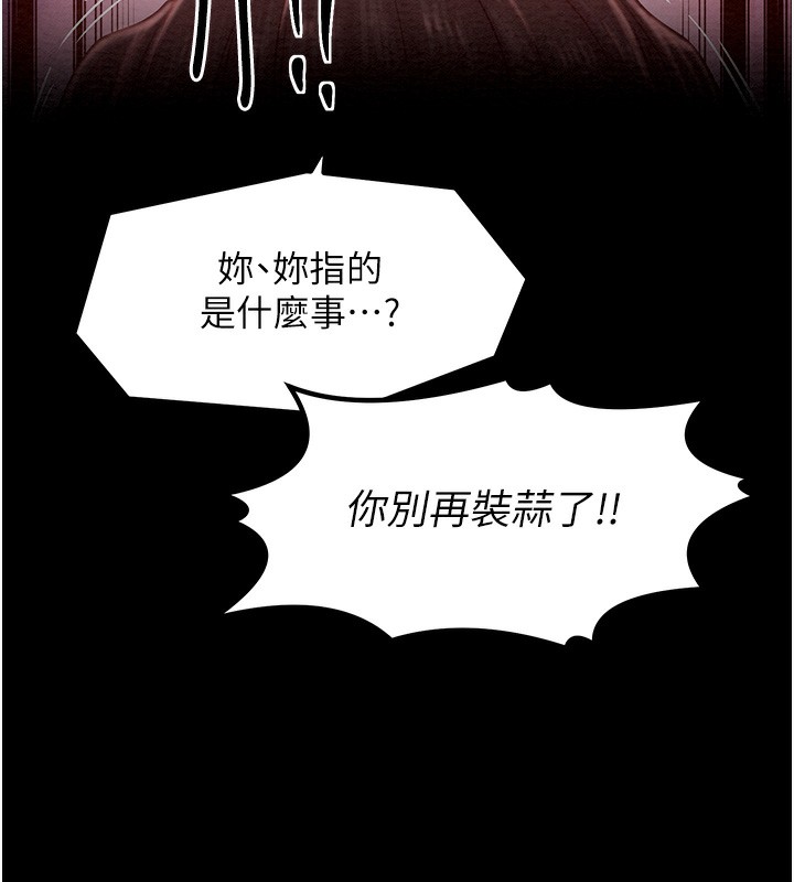 163P - 最强家丁