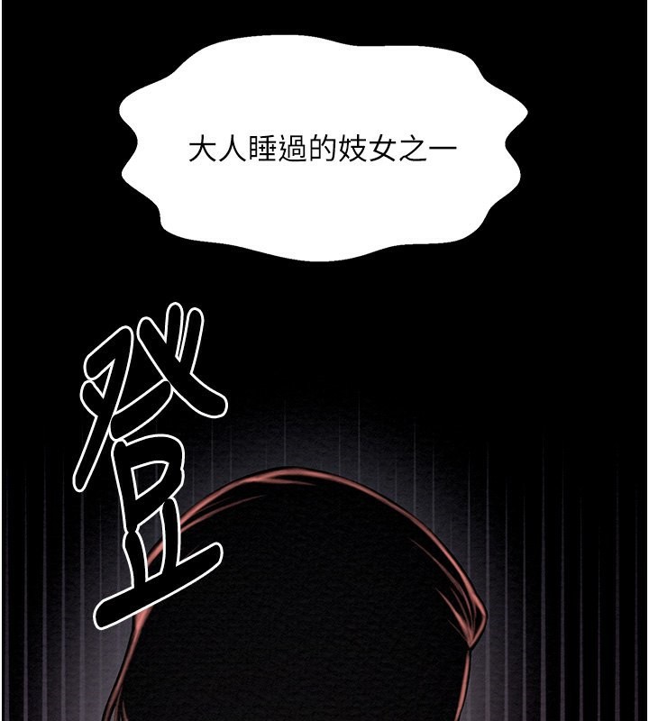 167P - 最强家丁