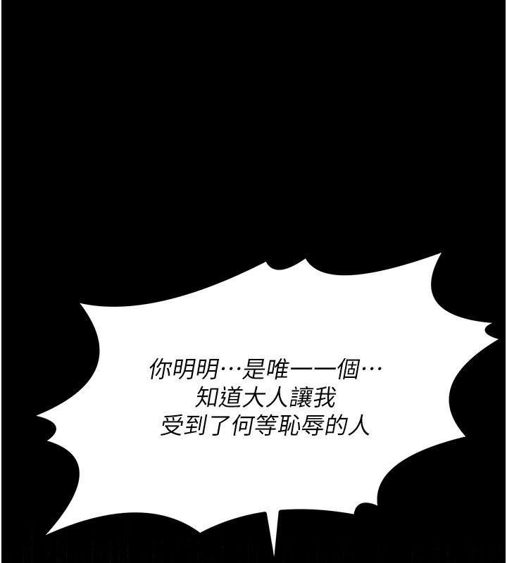 182P - 最强家丁