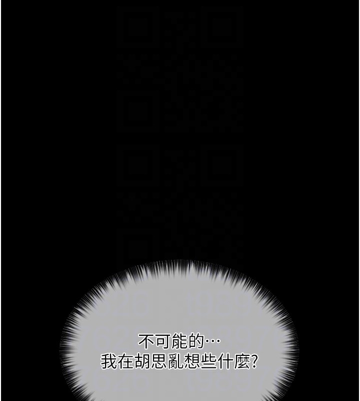18P - 最强家丁