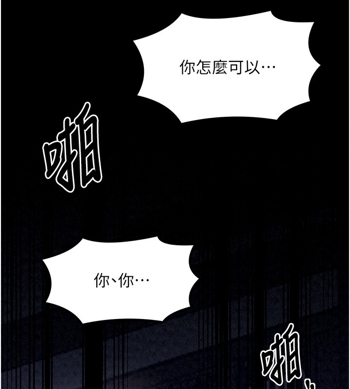 197P - 最强家丁