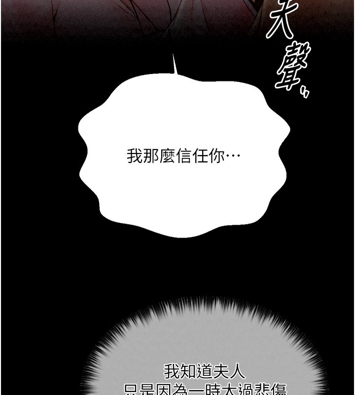 204P - 最强家丁