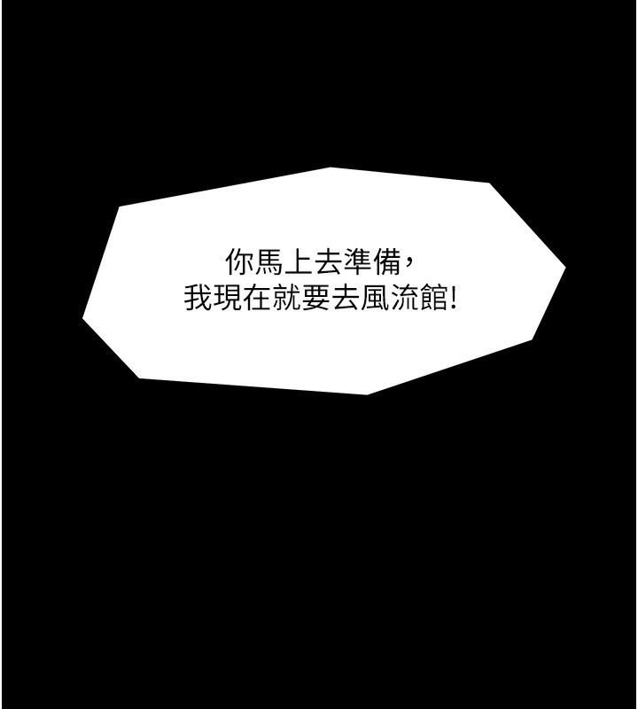 209P - 最强家丁