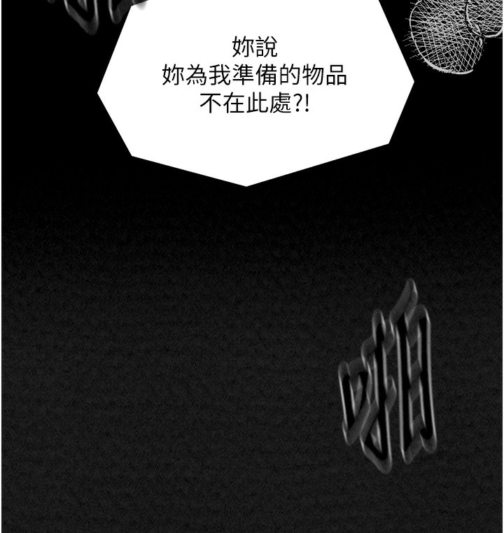213P - 最强家丁