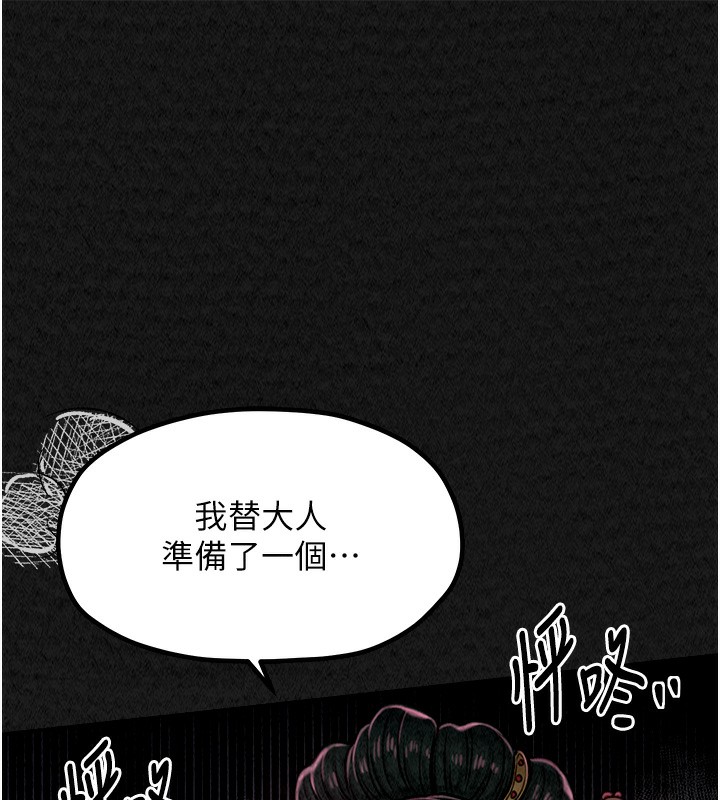 214P - 最强家丁
