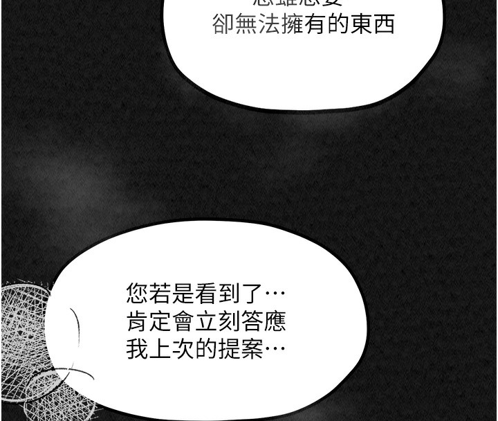 217P - 最强家丁