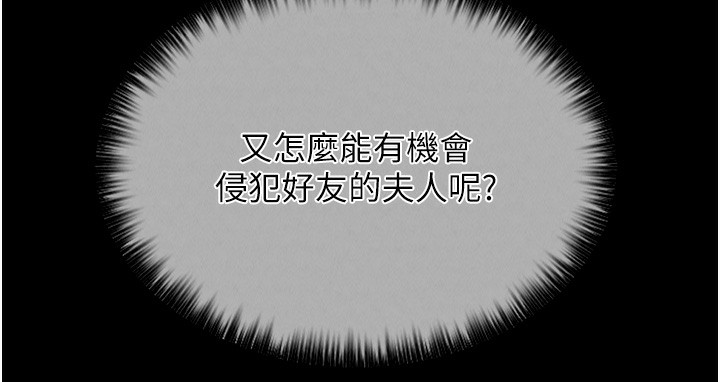 231P - 最强家丁