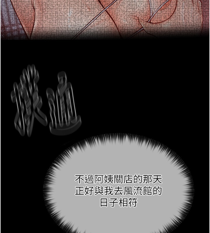 24P - 最强家丁