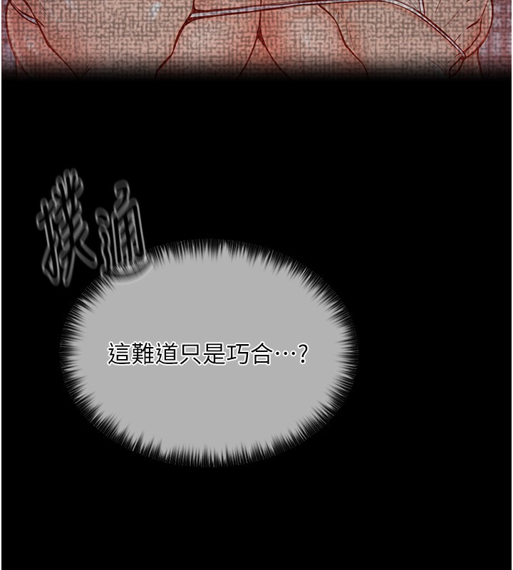 26P - 最强家丁