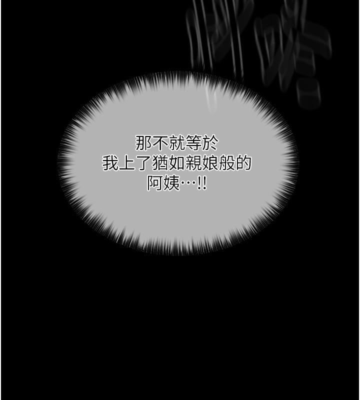 31P - 最强家丁