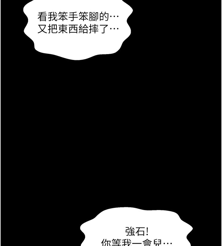 51P - 最强家丁