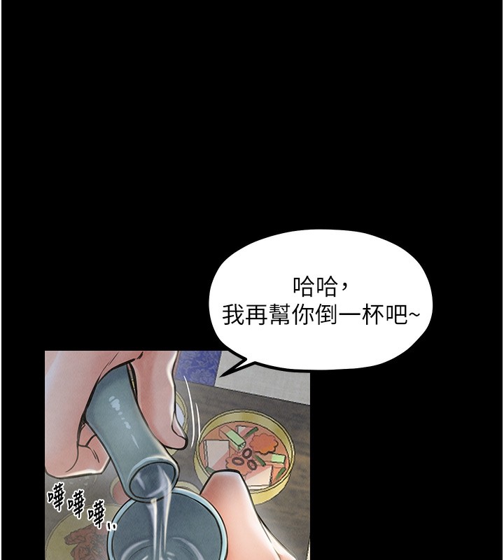 70P - 最强家丁