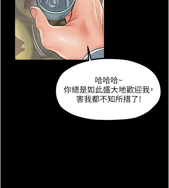 71P - 最强家丁
