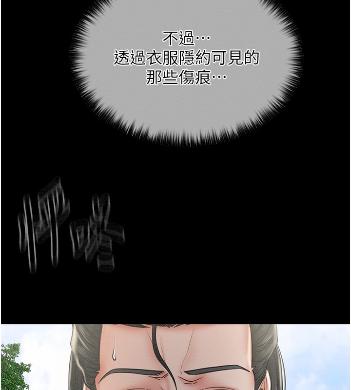7P - 最强家丁