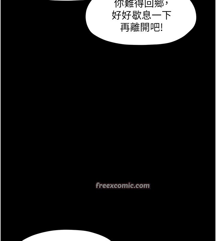 75P - 最强家丁