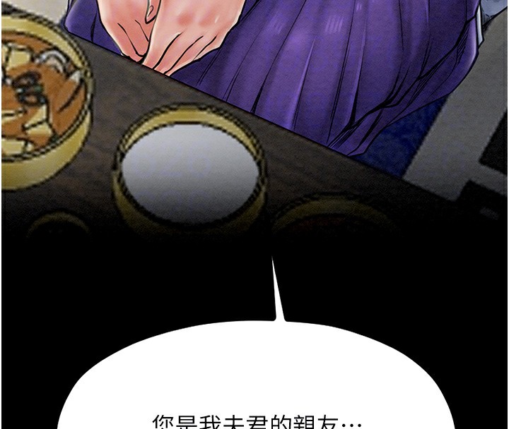 81P - 最强家丁