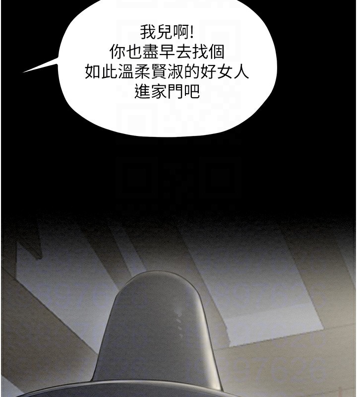 87P - 最强家丁