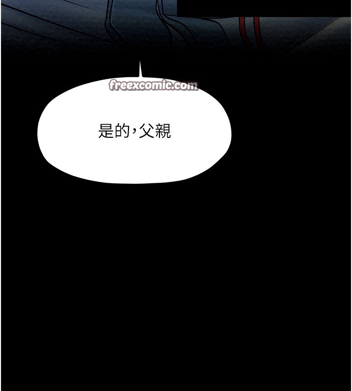 90P - 最强家丁
