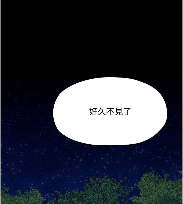 97P - 最强家丁