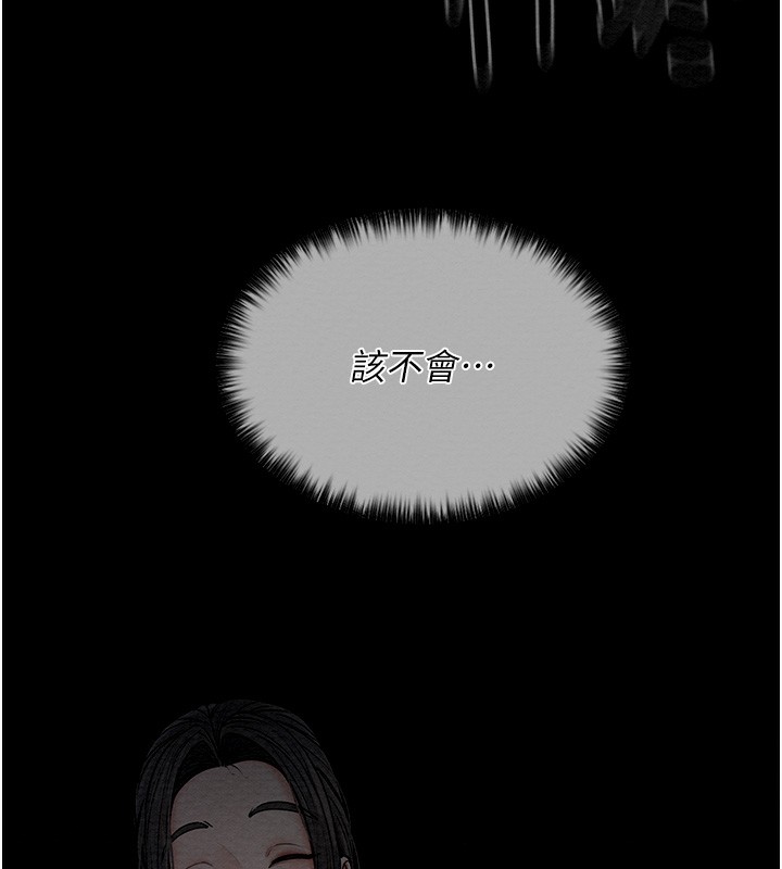 9P - 最强家丁